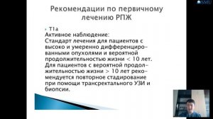 7к Предраковые заболевания предстательной железы Рак предстательной железы Этиология, классификац