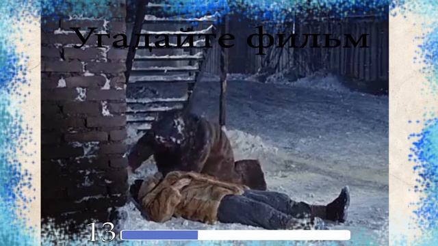 Как встретить Новый Год 2018 | Советские Фильмы про Новый Год | Игра #21 смотреть онлайн