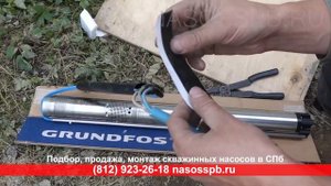 Опускание насоса в скважину монтаж на адаптер, бытовой погружной скважинный насос grundfos sqe