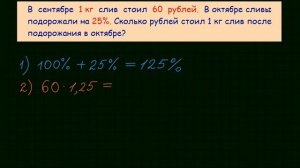 Задача 1 ЕГЭ по математике #56
