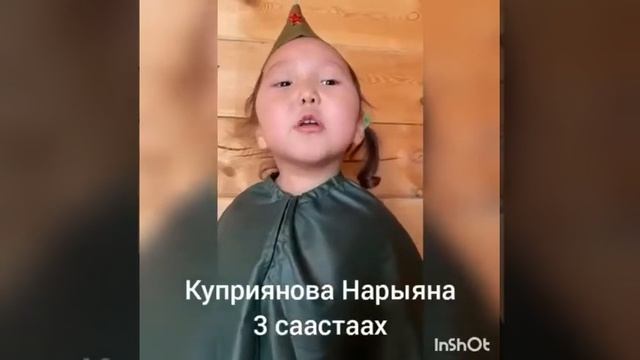 "День Победы" младшая группа "Куобахчаан" МАДОУ "Майинский ЦРР д/с "Кэнсээри" смотреть онлайн