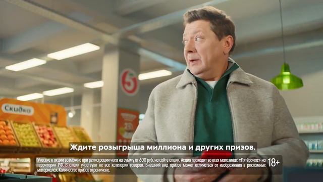 Пятерочка | 25 лет низких цен | реклама 2024
