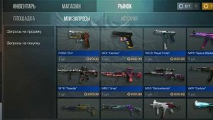 Собрал лучший инвентарь на 3000 голды!!!