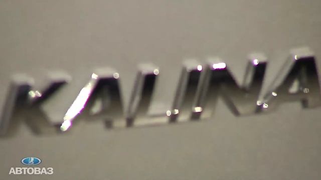 Презентация новой  Lada Kalina 2