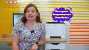 Зубная фея детской стоматологии Классик Дент Детям - Михайлова Екатерина Владимировна.