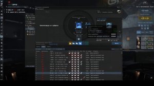 EVE Online - Все о чертежах