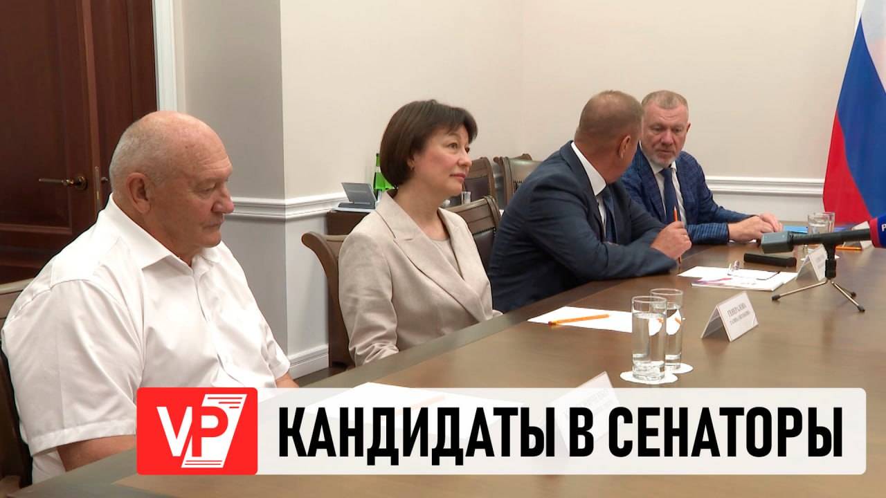 АНДРЕЙ БОЧАРОВ ПРЕДСТАВИЛ КАНДИДАТОВ В СОВФЕД РФ ОТ ВОЛГОГРАДСКОЙ ОБЛАСТИ