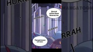 Мой милый лорд вампир 79 глава