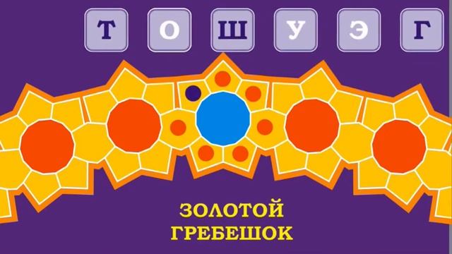Семиугольник