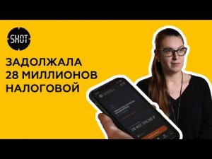 Жительница Подмосковья случайно узнала, что задолжала 28 миллионов рублей налоговой