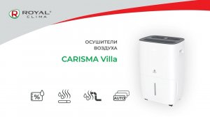 Осушитель воздуха серии CARISMA Villa