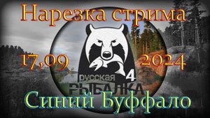 рр4 стрим нарезка Ахтуба