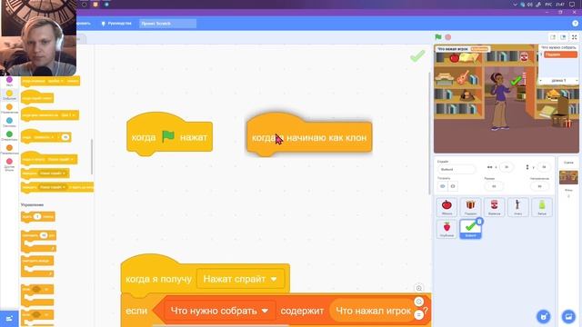 Как сделать игру "Поиск предметов" в Scratch