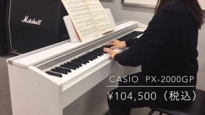 【電子ピアノ弾き比べ第2弾】カシオ　PX-2000GP