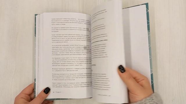 Нумерология кармы. Как с помощью чисел управлять своей жизнью