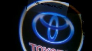 Проектор с логотипом Toyota от авто-имидж.рф