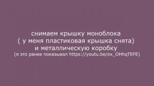 Как добавить видеокарту для моноблока Acer Aspire Z3750 (устанавливаем GeForce GT 1030)