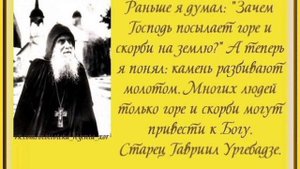 Святые Отцы о перенесении Скорбей         #православие #христианство