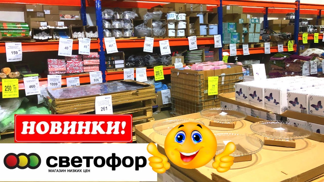 Ассортимент светофора. Светофор магазин. Товары в светофоре. Лавка в светофоре. Магазин светофор макеты.