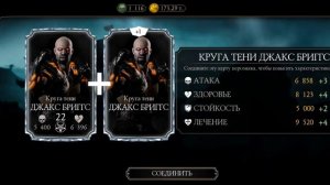 Прошол 100 битву 3 круг башни в Mortal Kombat Mobile