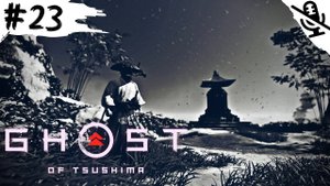 Ghost of Tsushima ➤ ПРОХОЖДЕНИЕ БЕЗ КОММЕНТАРИЕВ ➤ #23 Проклятие Утицунэ и Босс Демон Тэнгу