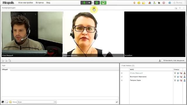 11 - Проведение конференции смотреть онлайн