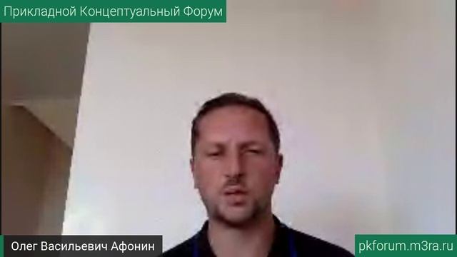 ПКФ #9. Олег Афонин. Преподавание ДОТУ. Обсуждение доклада