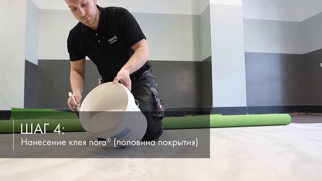 nora one, Часть 2: Укладка напольного покрытия смотреть онлайн