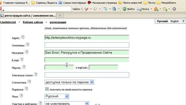 Как поставить счётчик на сайт? смотреть онлайн