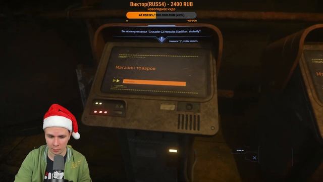 БОЛЬШАЯ ТОРГОВЛЯ В STAR CITIZEN смотреть онлайн