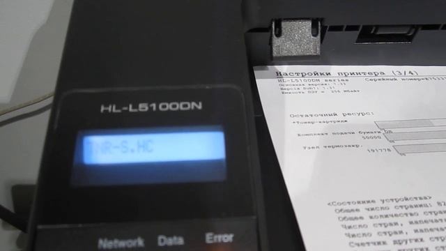 Программный сброс счетчика тонера Brother Hl-L5100DN смотреть онлайн
