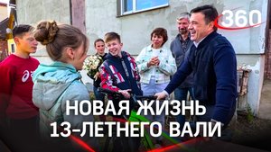 Еще один ребенок из донецкого дома-интерната обрел семью