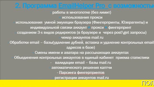 Майл Почта Рассылка