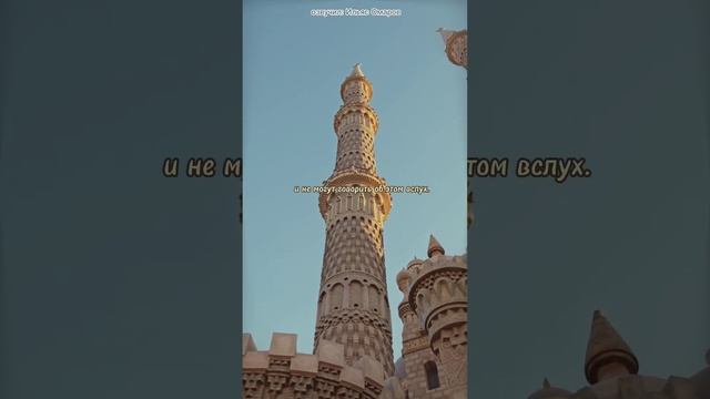 Будут ли грехом плохие мысли? Васвас, шайтан наущает человеку (сыну адама) смотреть онлайн