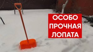 Лопата снеговая из поликарбоната