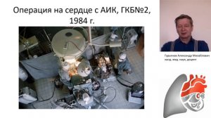 История анестезиологии и реаниматологии в Саратовском регионе. Гурьянов А.М.