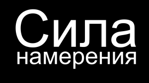 Как правильно планировать будущее