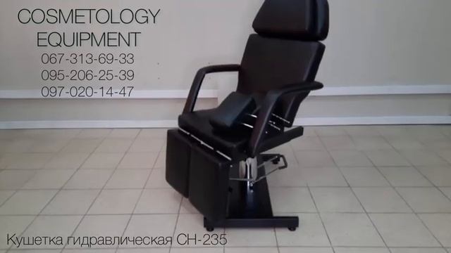 Кушетка косметологическая гидравлическая CQ-235 смотреть онлайн