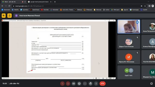 ТОП ОШИБОК В ДЕКЛАРАЦИЯХ запись вебинара