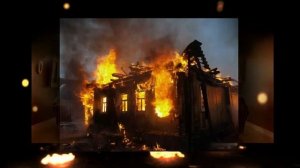 ПОЖАР к чему снится?