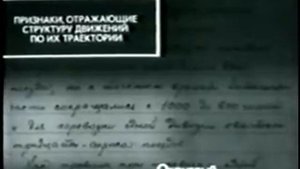 Криминалистическая документология. Общие и частные признаки почерка.