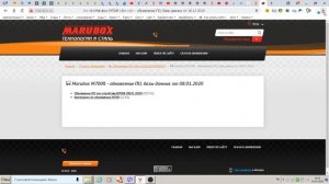 Обновление Marubox M700R