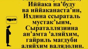 Уроки намаза для начинающих мужчин (namaz) обучающие видео ЗУХР СУННАХ 4-ракат