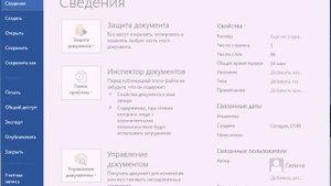 как включить линейку в Ворд 2016