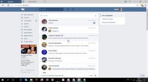 КАК ЧИТАТЬ ЧУЖИЕ СООБЩЕНИЯ ВКОНТАКТЕ НЕ ВЗЛАМЫВАЯ ЧЕЛОВЕКА?