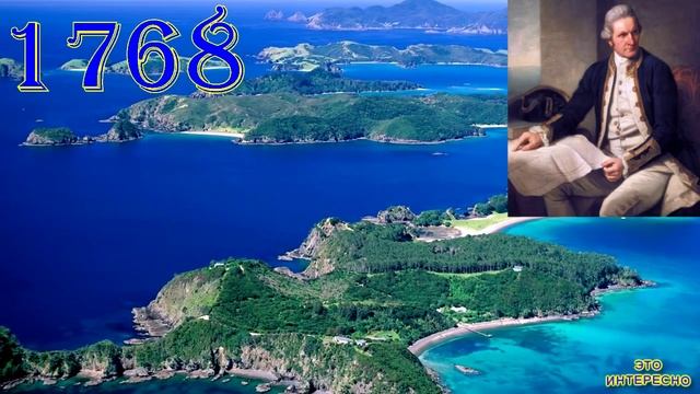 Это интересно 5 (Новая Зеландия. Что интересного в Новой Зеландии)