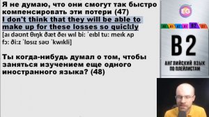 ВЕСЬ АНГЛИЙСКИЙ ЯЗЫК В ОДНОМ КУРСЕ. АНГЛИЙСКИЙ ЯЗЫК ДЛЯ СРЕДНЕГО УРОВНЯ B2 УРОКИ АНГЛИЙСКОГО ЯЗЫКА