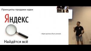 Как продать идею | Защита идеи | Продажи | Маркетинг | Артём Дубровский