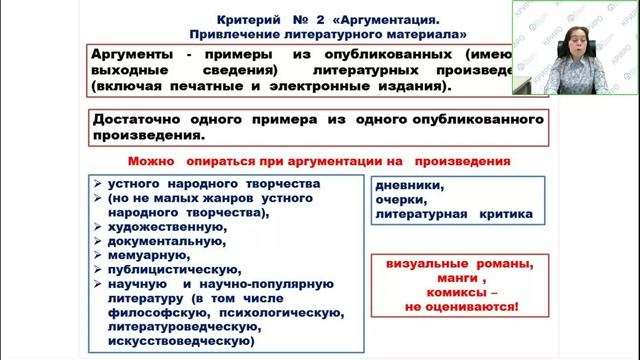 Практикум по проверке сочинений