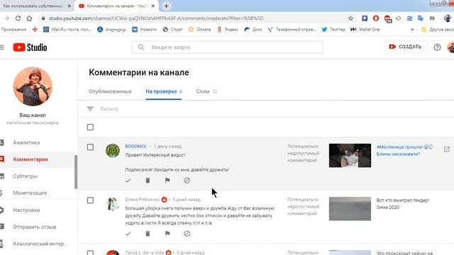ЛИКБЕЗ для БЛОГЕРА. Куда пропадают КОММЕНТАРИИ? Как правильно писать КОММЕНТАРИЙ? смотреть онлайн